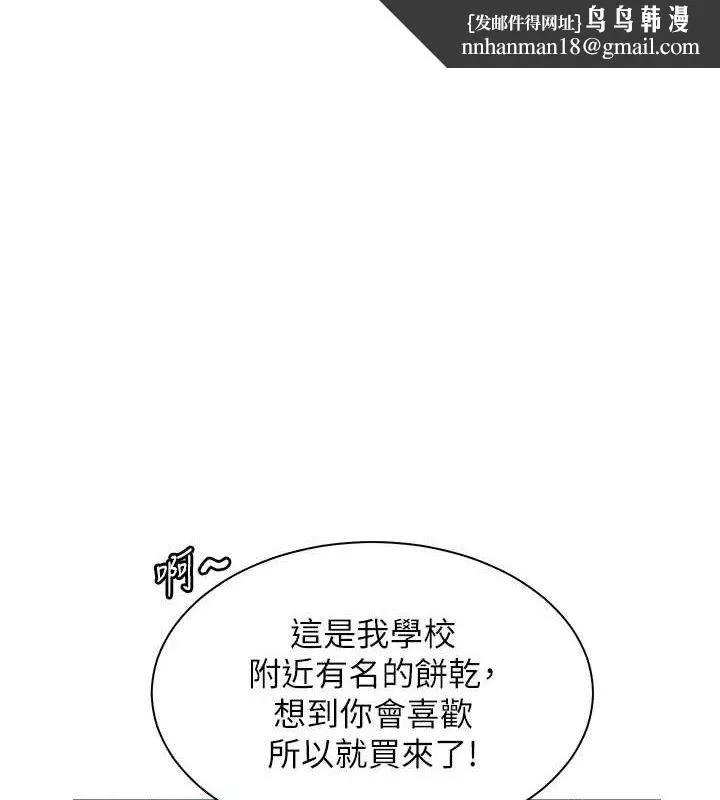 老師的親密指導 第59話