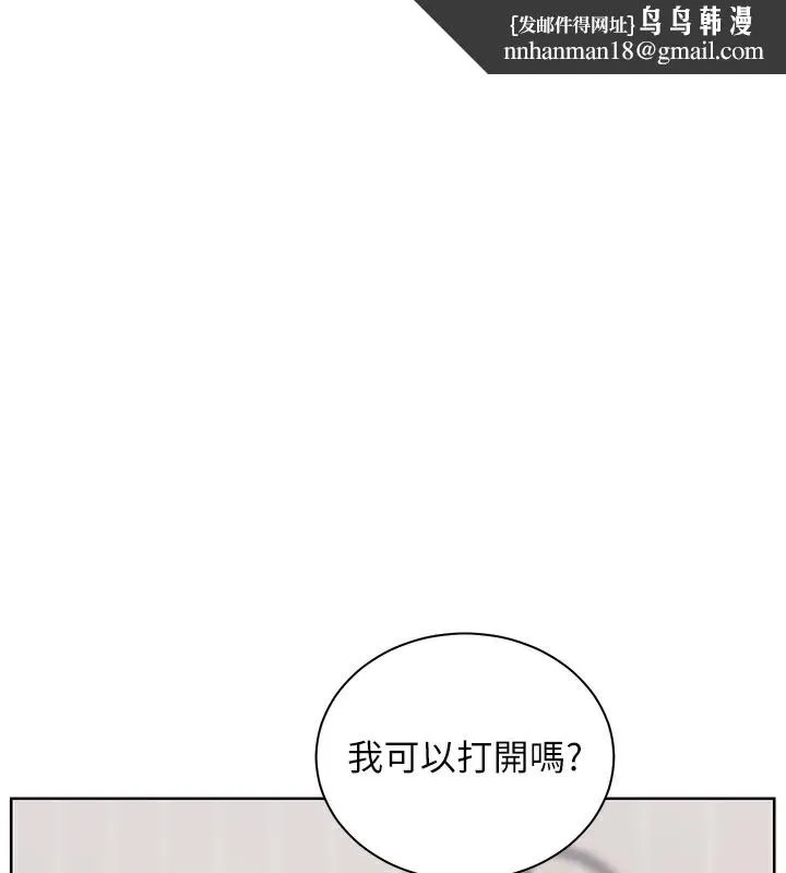 老師的親密指導 第60話