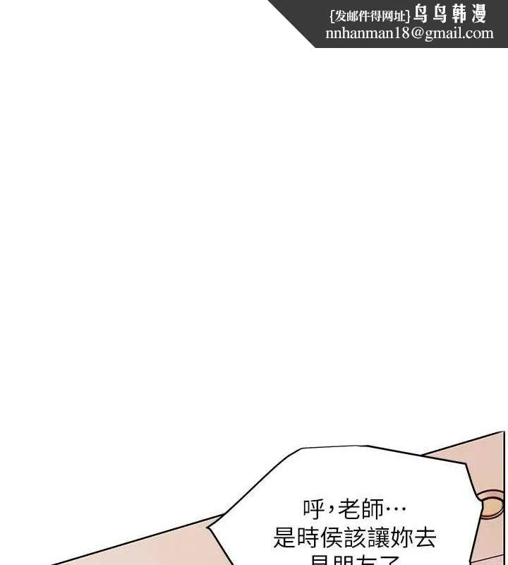 老師的親密指導 第64話