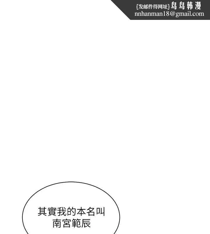 老師的親密指導 第68話
