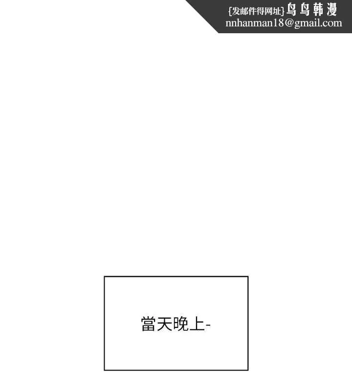 老師的親密指導 第69話