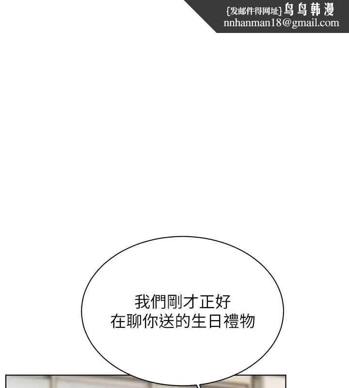 老師的親密指導 第70話