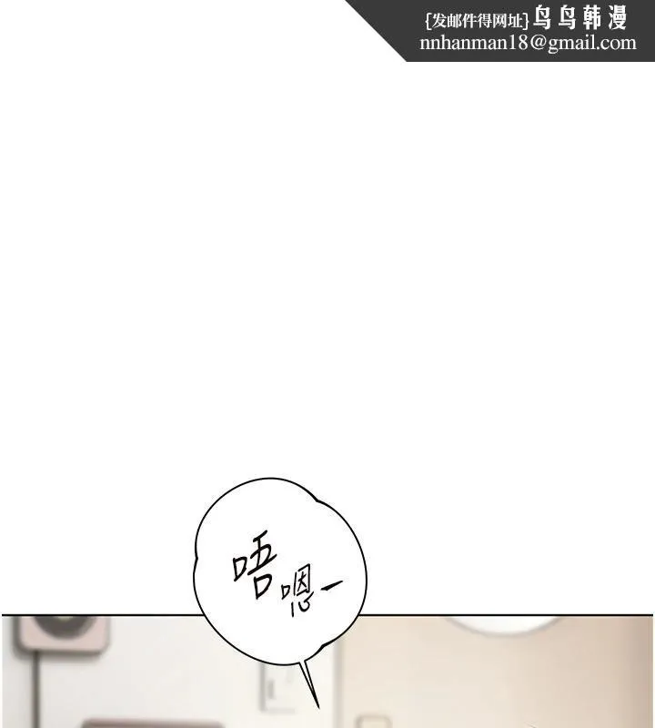 老師的親密指導 第71話