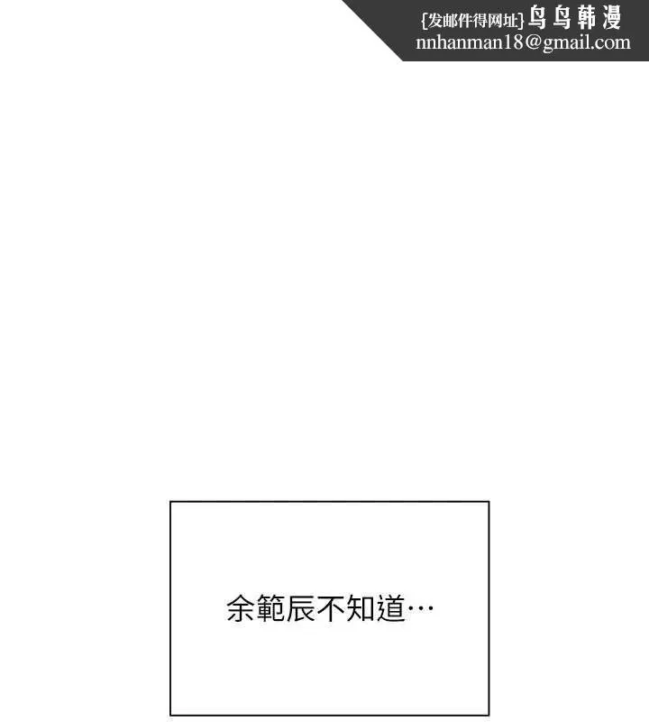 老師的親密指導 第72話