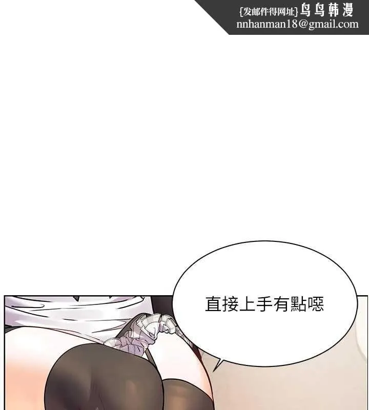 深层洁净达人 第73話