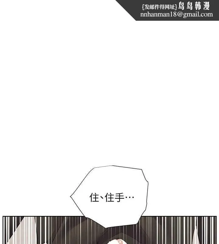 老師的親密指導 第74話