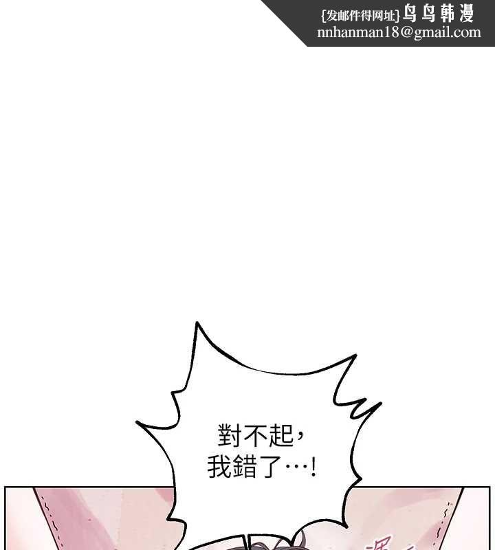 老師的親密指導 第95話