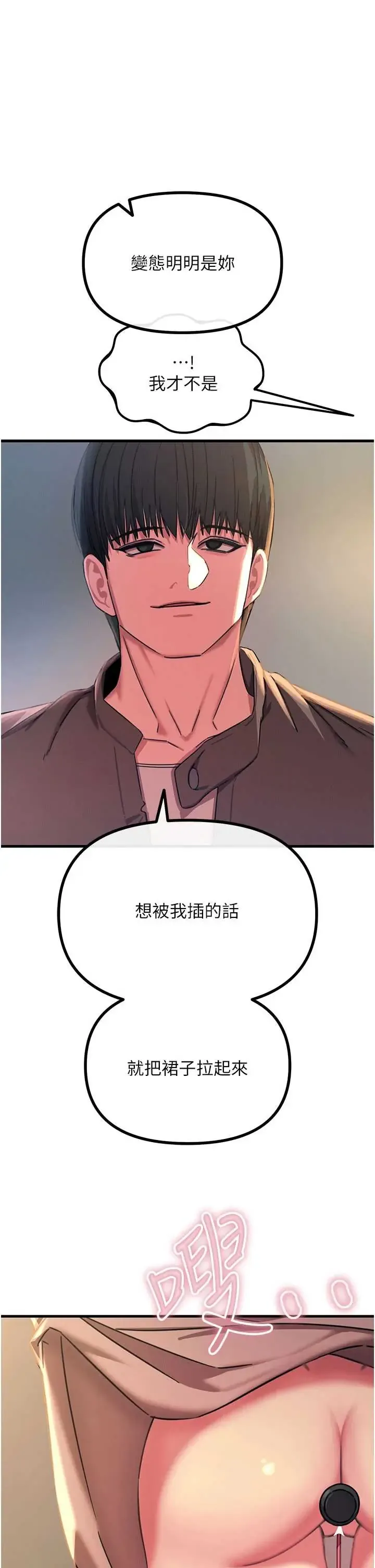 恶次人生 第63話