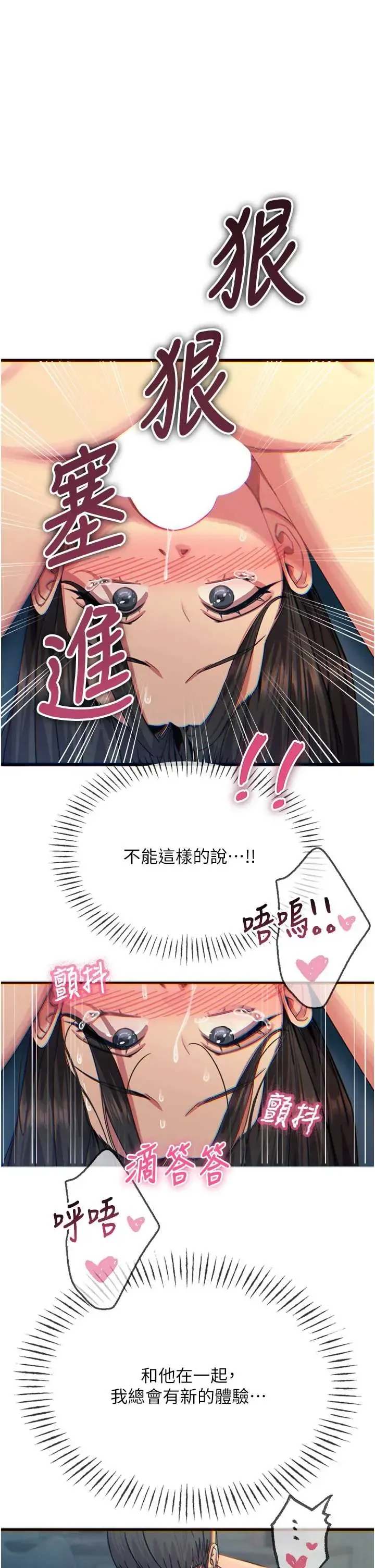 恶次人生 第65話