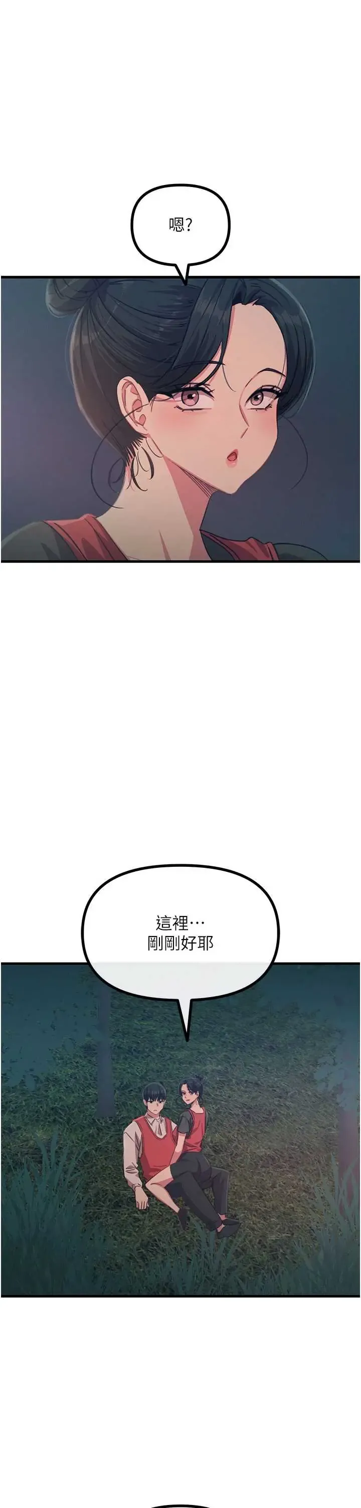 恶次人生 第68話