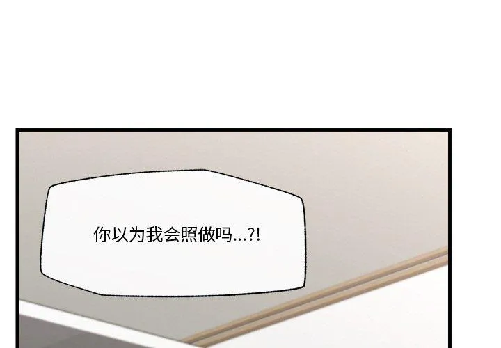 催眠手机 第11話