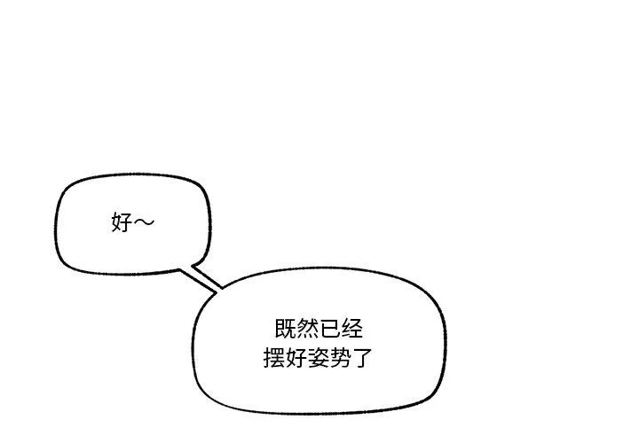 催眠手机 第12話