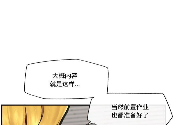 催眠手机 第17話