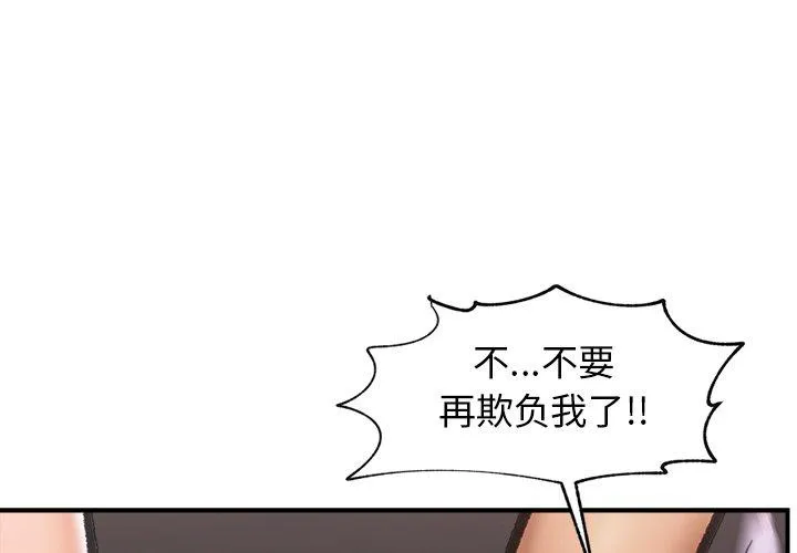 催眠手机 第19話