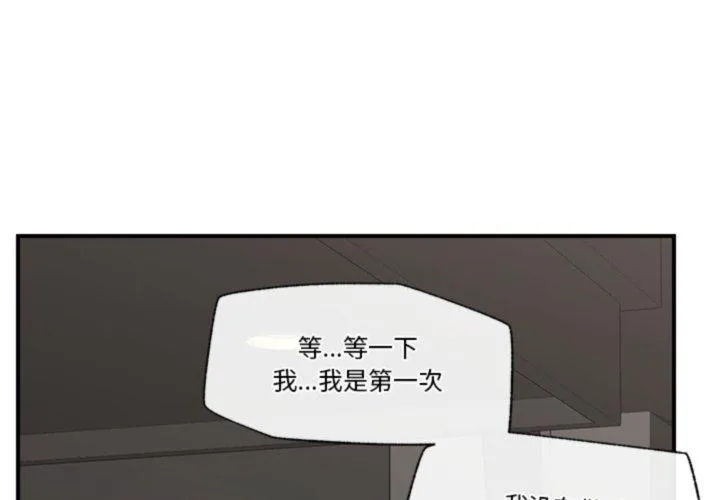 催眠手机 第20話