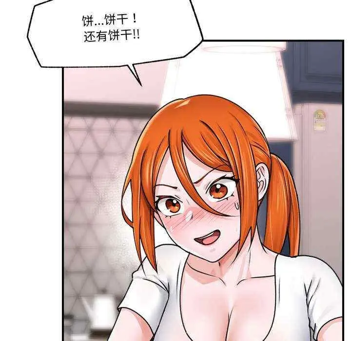 催眠手机 第3話