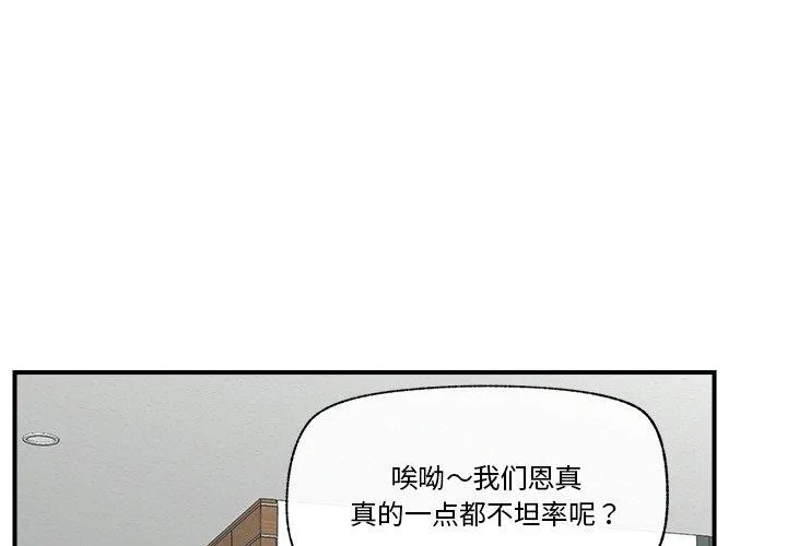 催眠手机 第24話