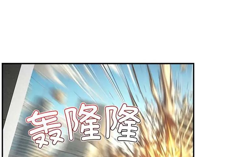 催眠手机 第29話