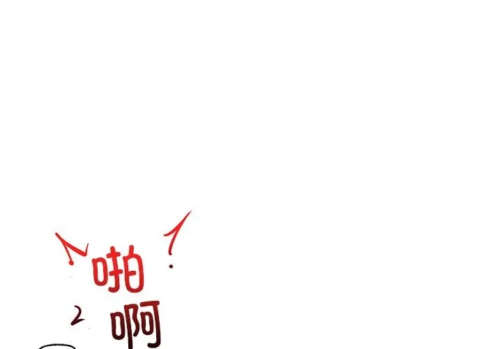 催眠手机 第36話
