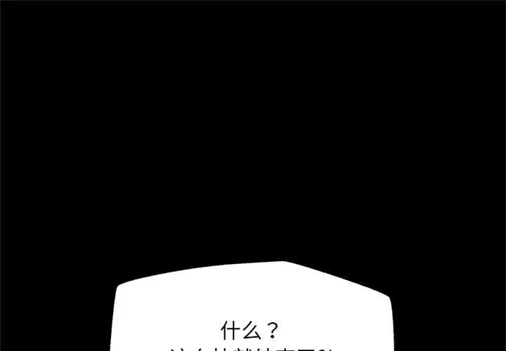 催眠手机 第53話