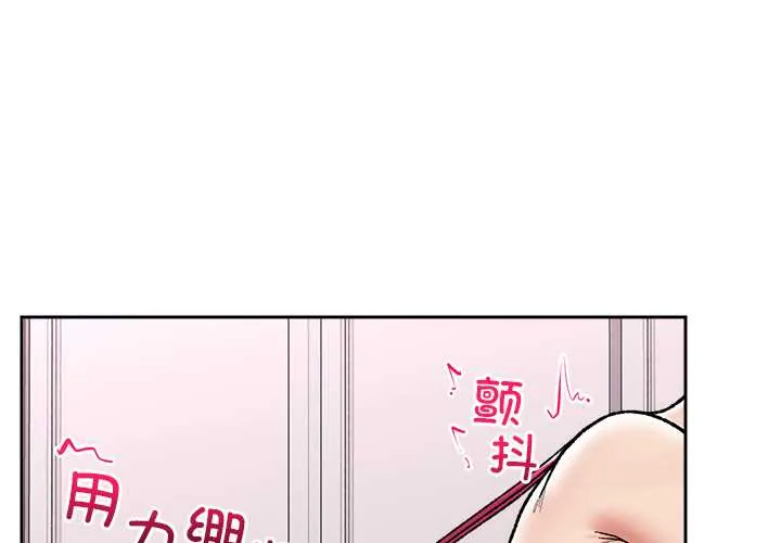 催眠手机 第54話