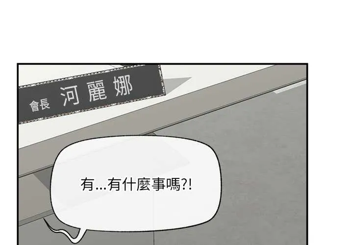 催眠手机 第59話