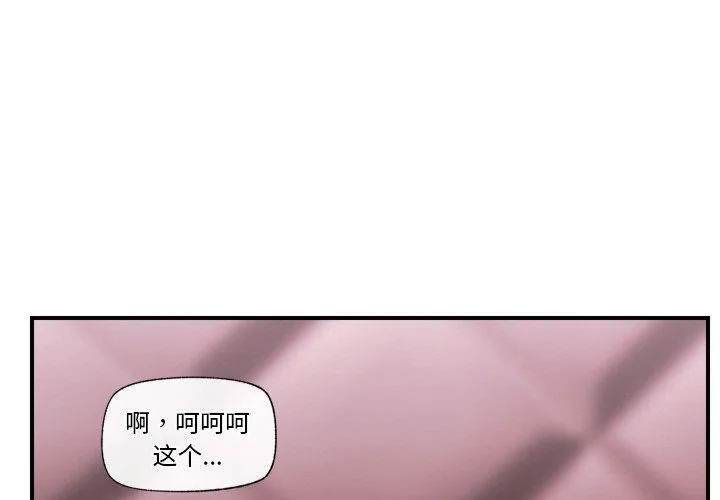 催眠手机 第7話