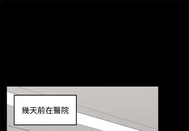 催眠手机 第75話