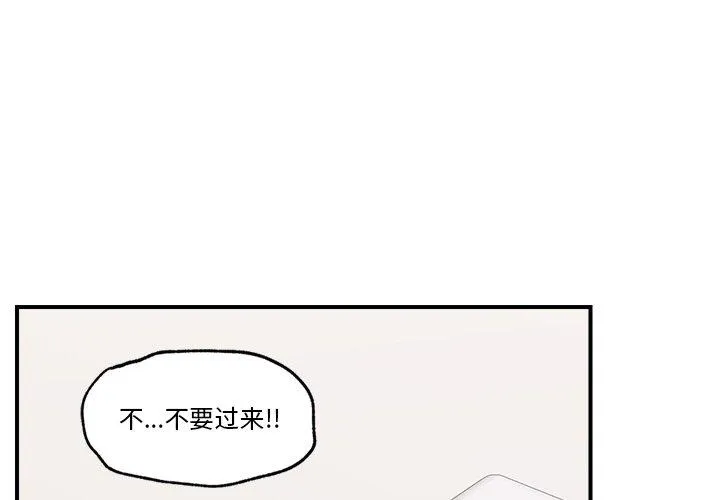 催眠手机 第9話