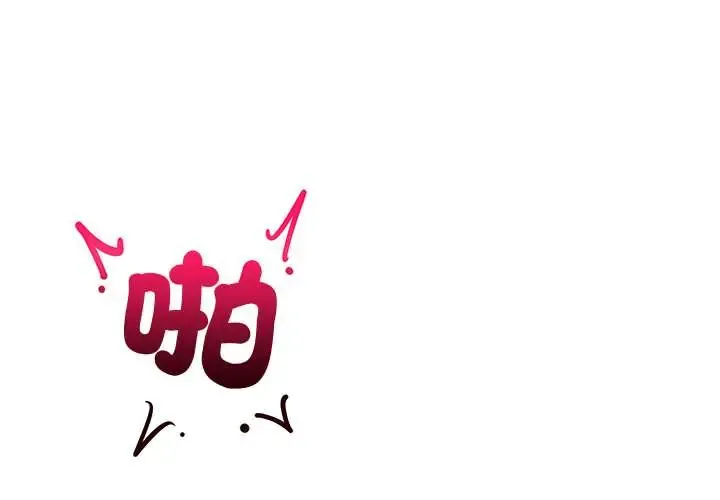 催眠手机 第81話