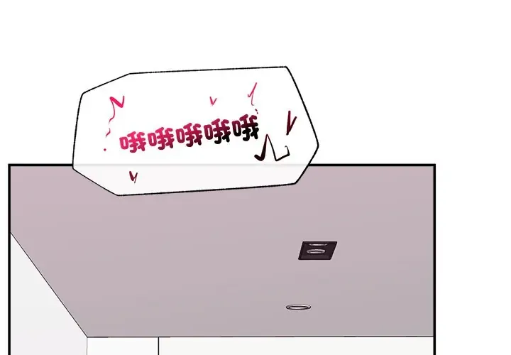 催眠手机 第83話