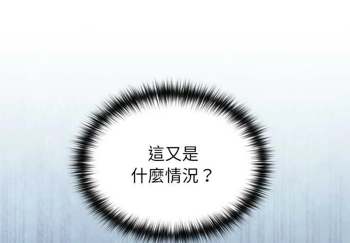 异世界骑士团长 第58話