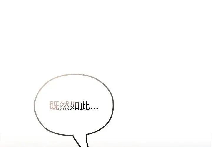 异世界骑士团长 第64話