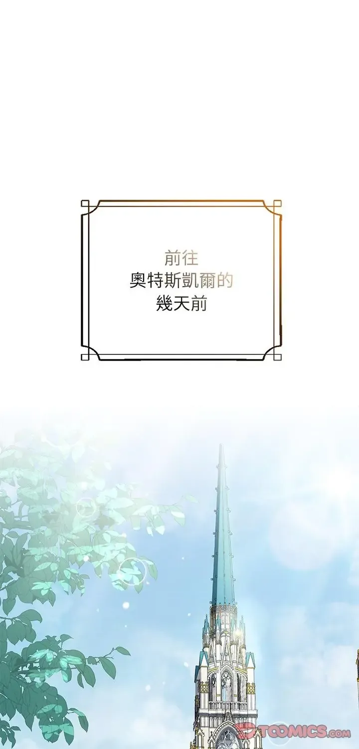 异世界骑士团长 第70話