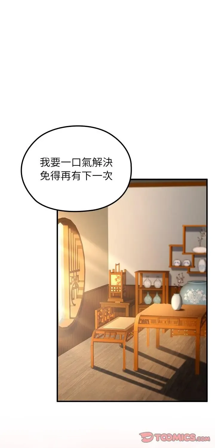 异世界骑士团长 第77話
