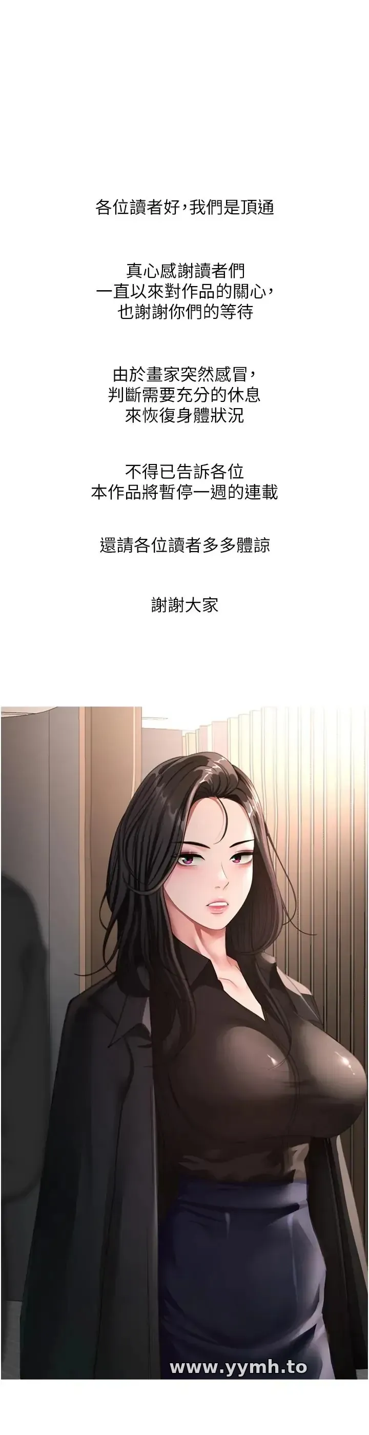 顶加套房的春天 第84話