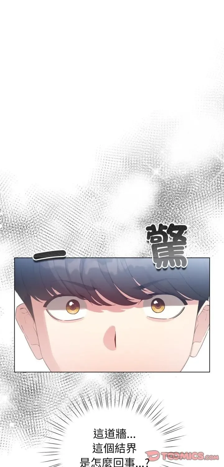 配角的生存任务 第69話