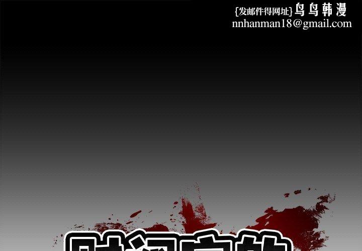财阀家的女婿 第2話