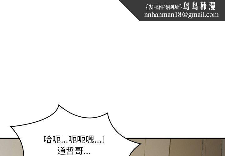 财阀家的女婿 第22話