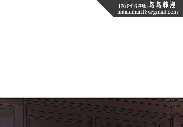 财阀家的女婿 第33話