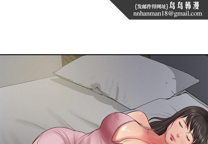 财阀家的女婿 第36話