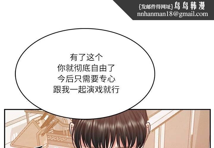 财阀家的女婿 第43話
