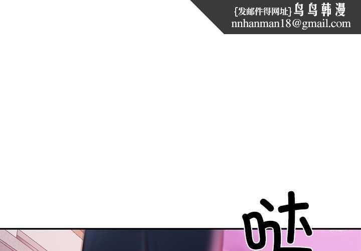 财阀家的女婿 第53話
