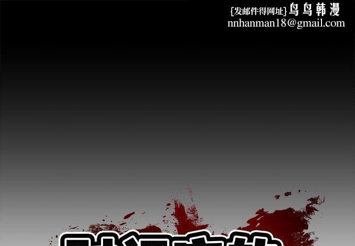 财阀家的女婿 第9話