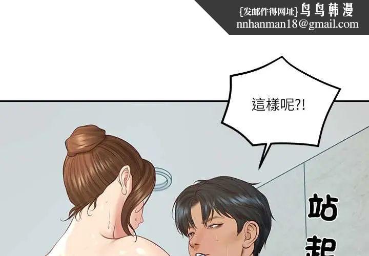 财阀家的女婿 第84話