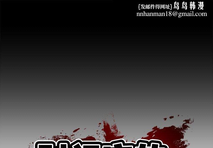 财阀家的女婿 第10話