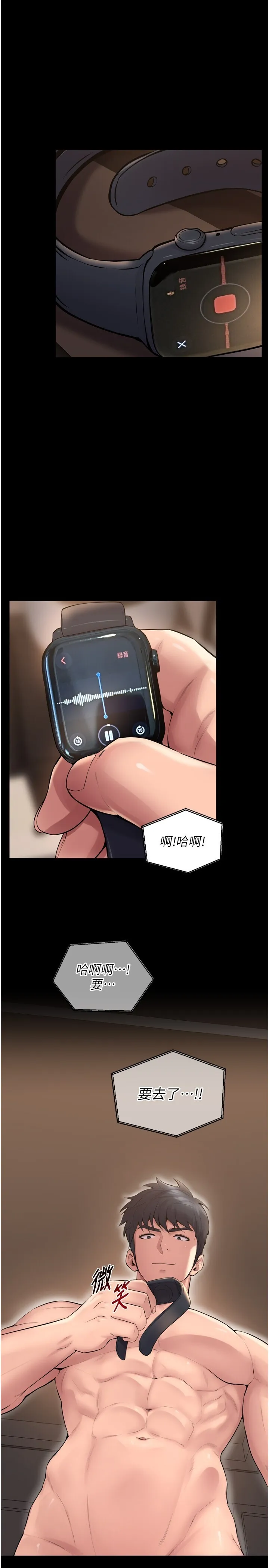 狱火重生 第14話