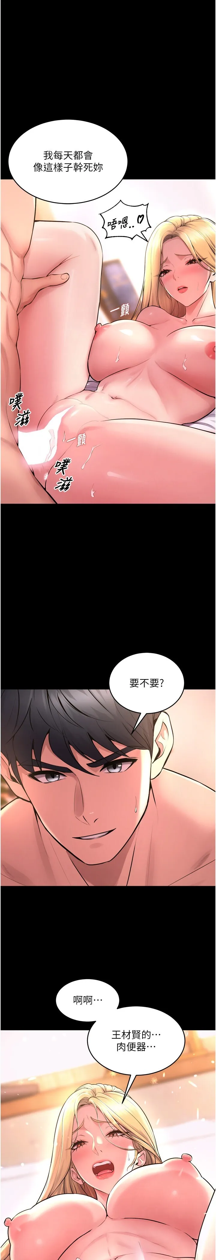 狱火重生 第16話