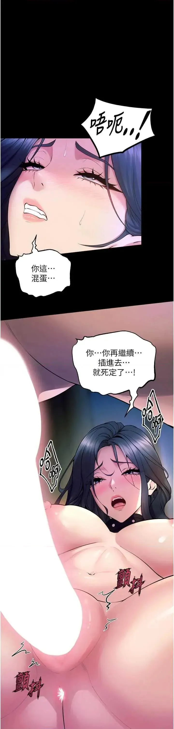 狱火重生 第23話