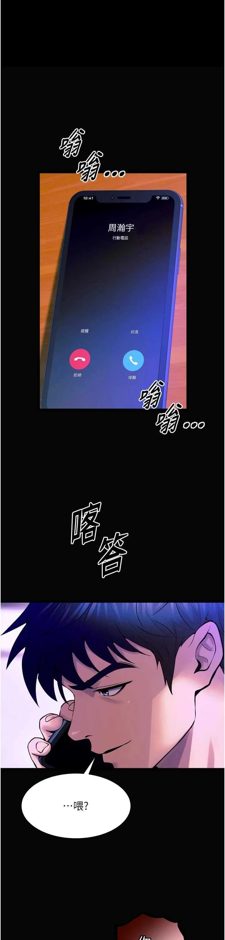 狱火重生 第30話
